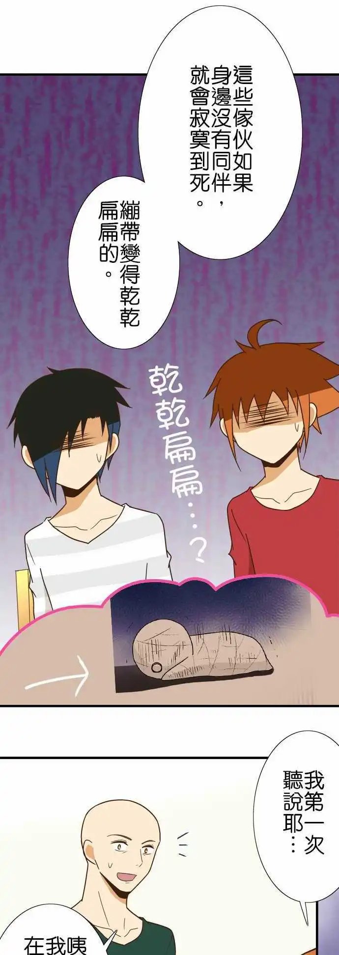 第120话 小伊的内在