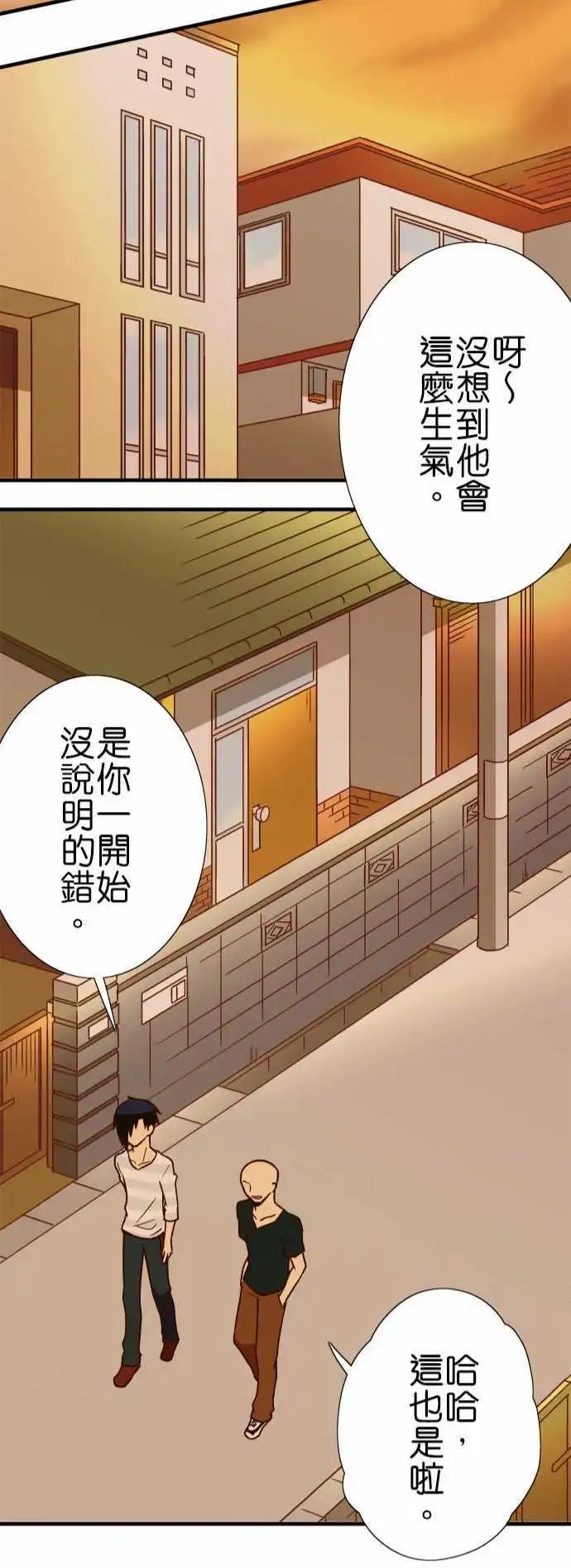 第120话 小伊的内在