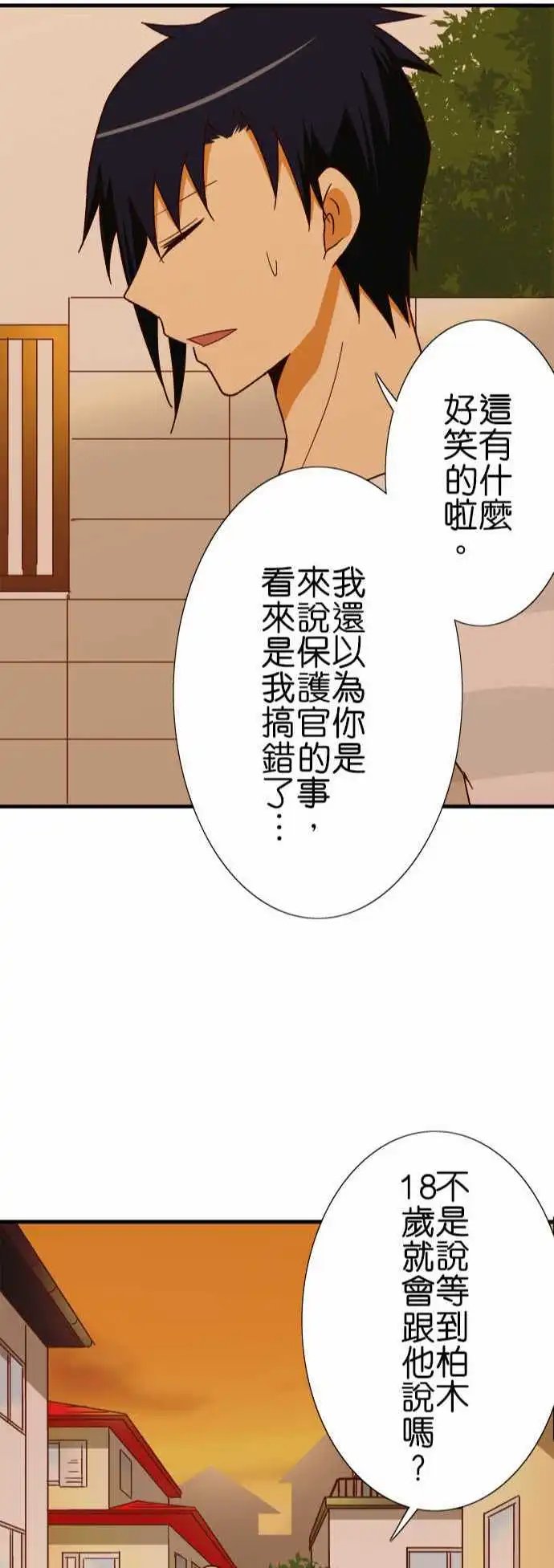 第120话 小伊的内在