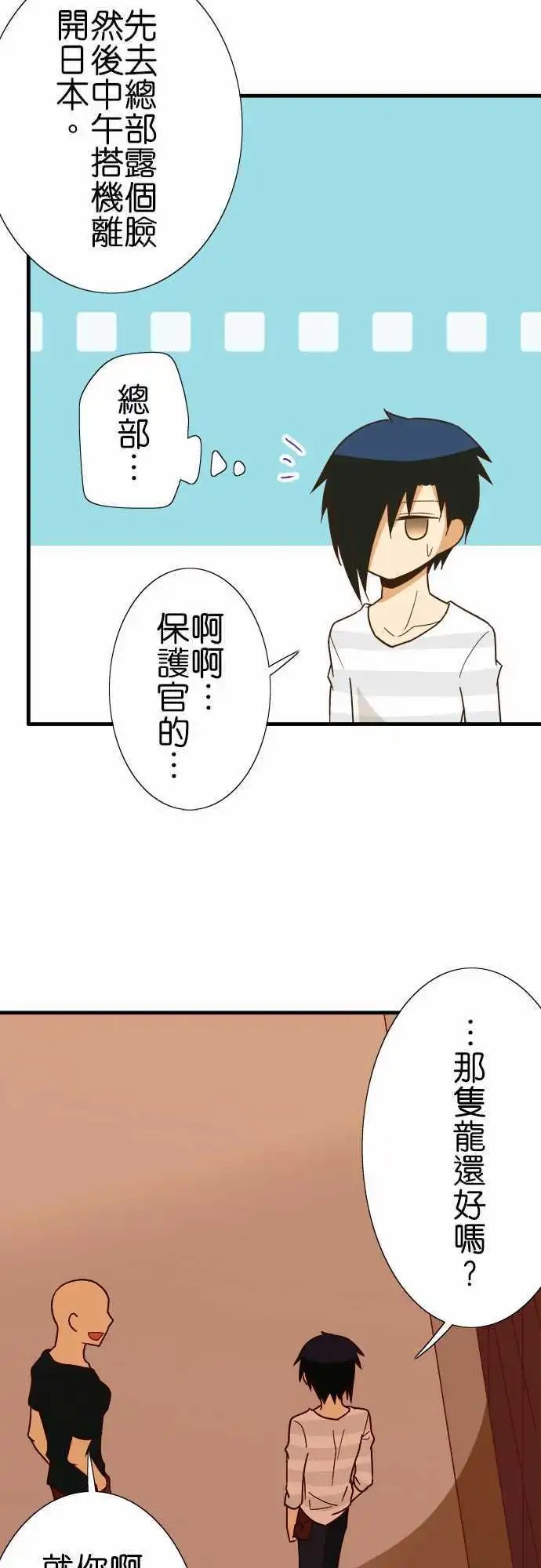 第120话 小伊的内在