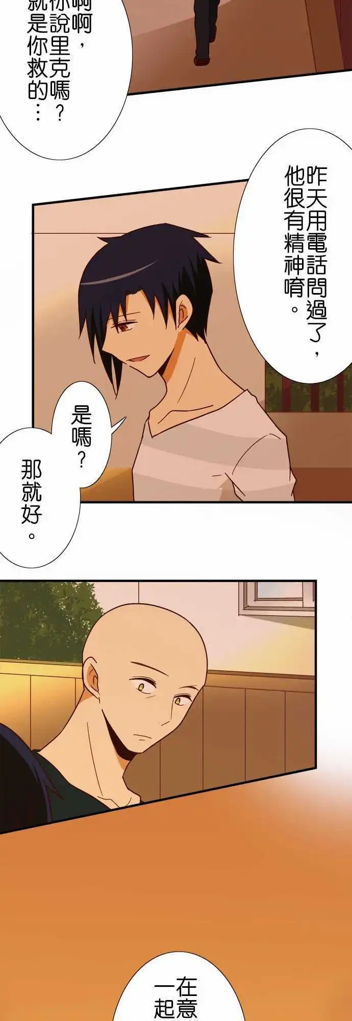 第120话 小伊的内在