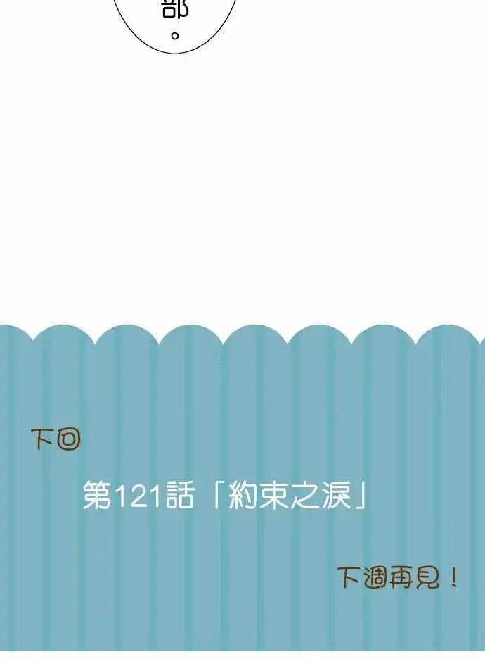 第120话 小伊的内在