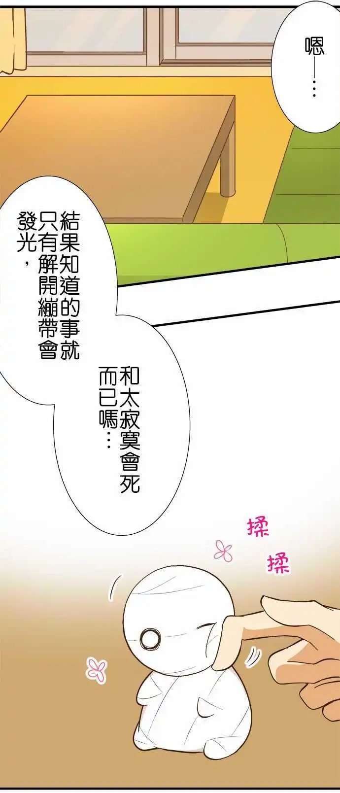 第121话 约束之泪