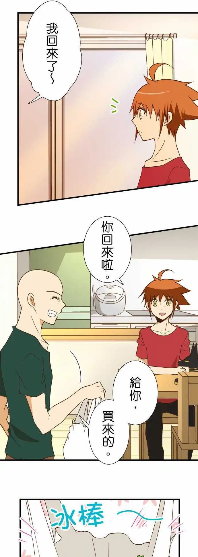第121话 约束之泪