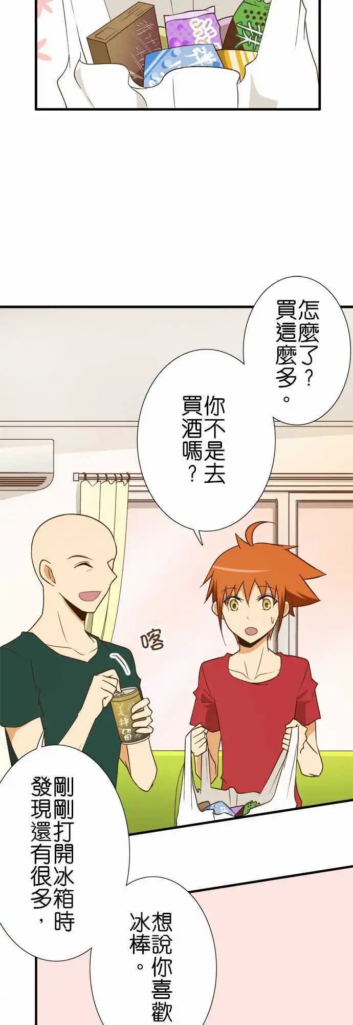 第121话 约束之泪
