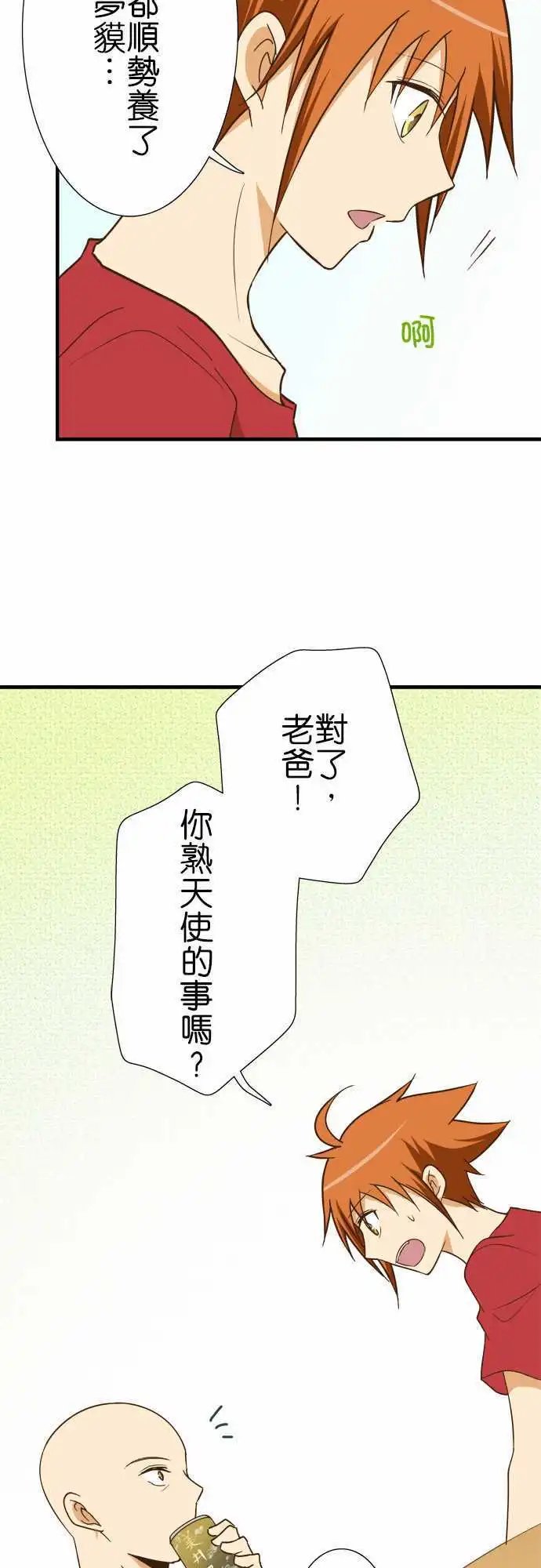 第121话 约束之泪