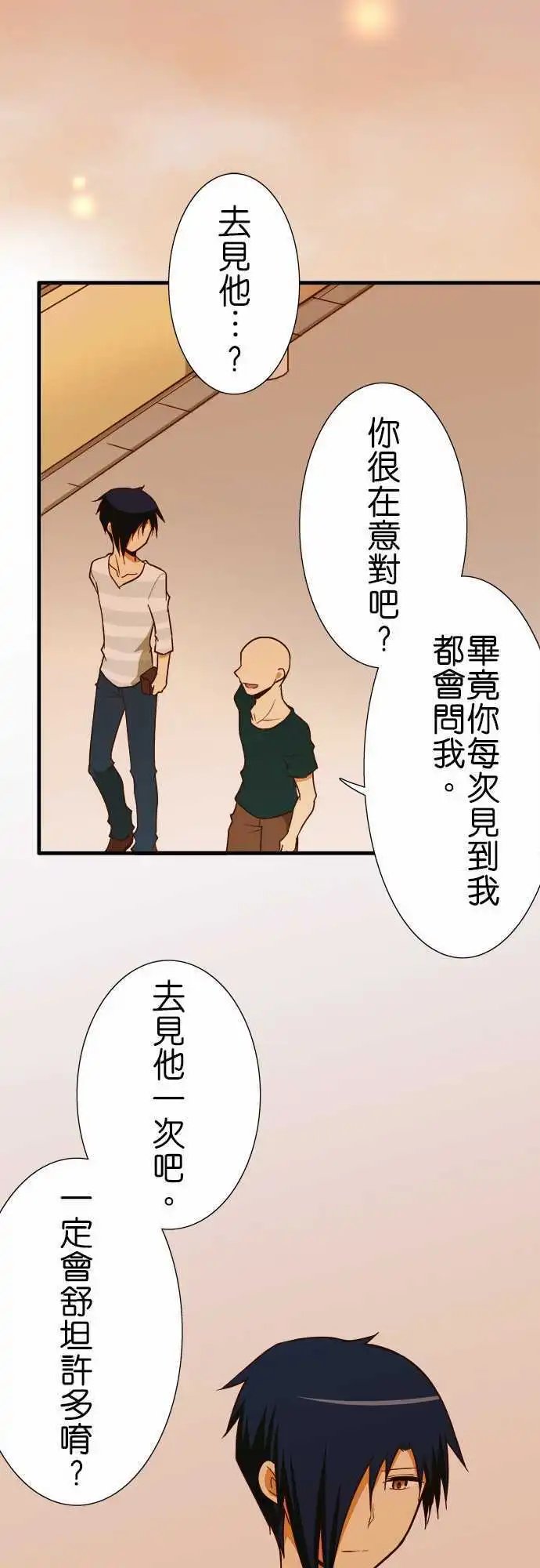 第121话 约束之泪
