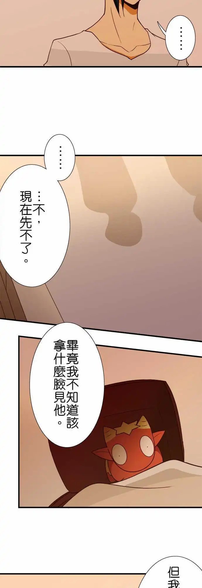 第121话 约束之泪