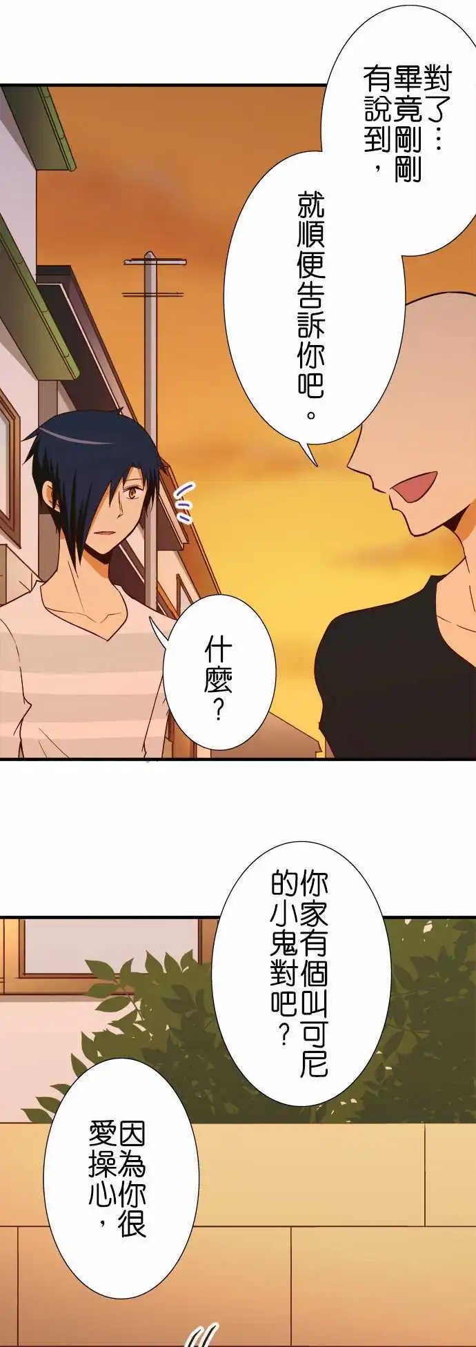 第121话 约束之泪