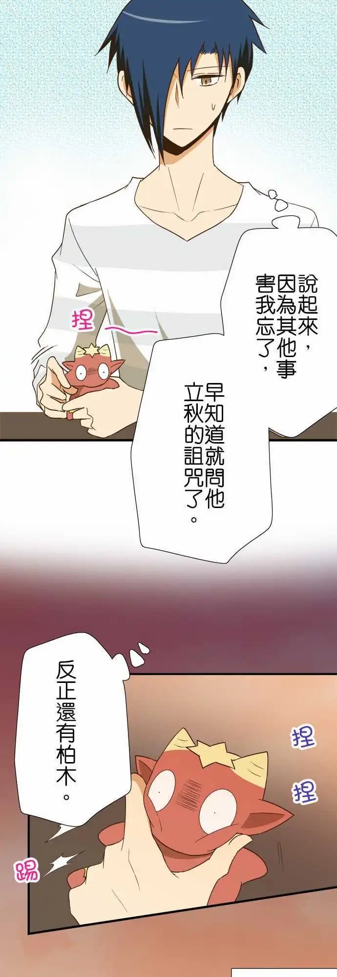 第121话 约束之泪