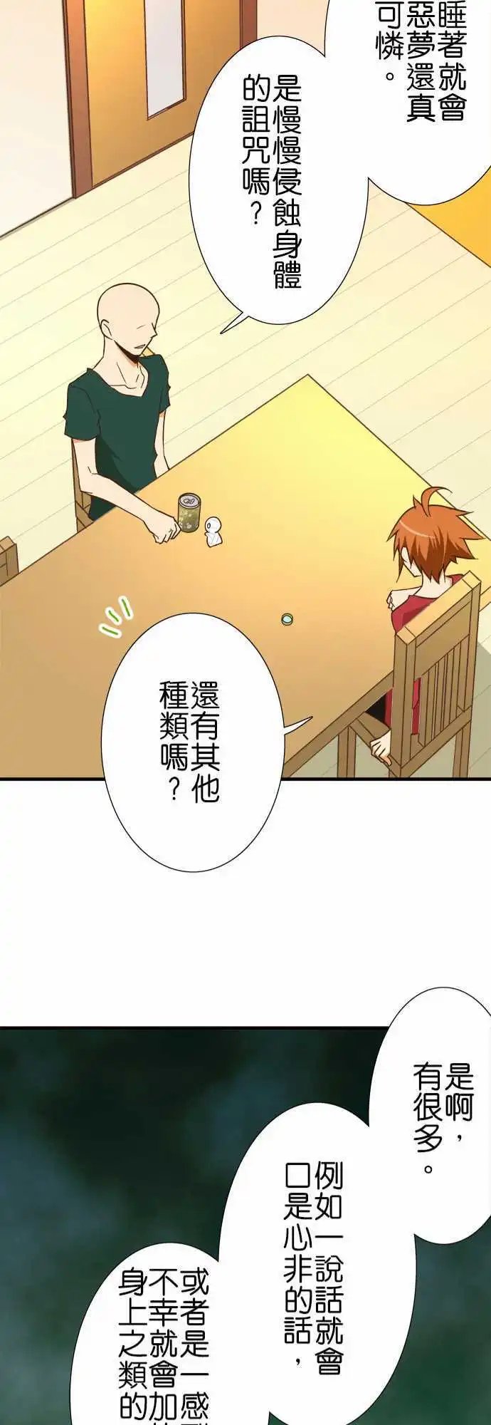 第121话 约束之泪