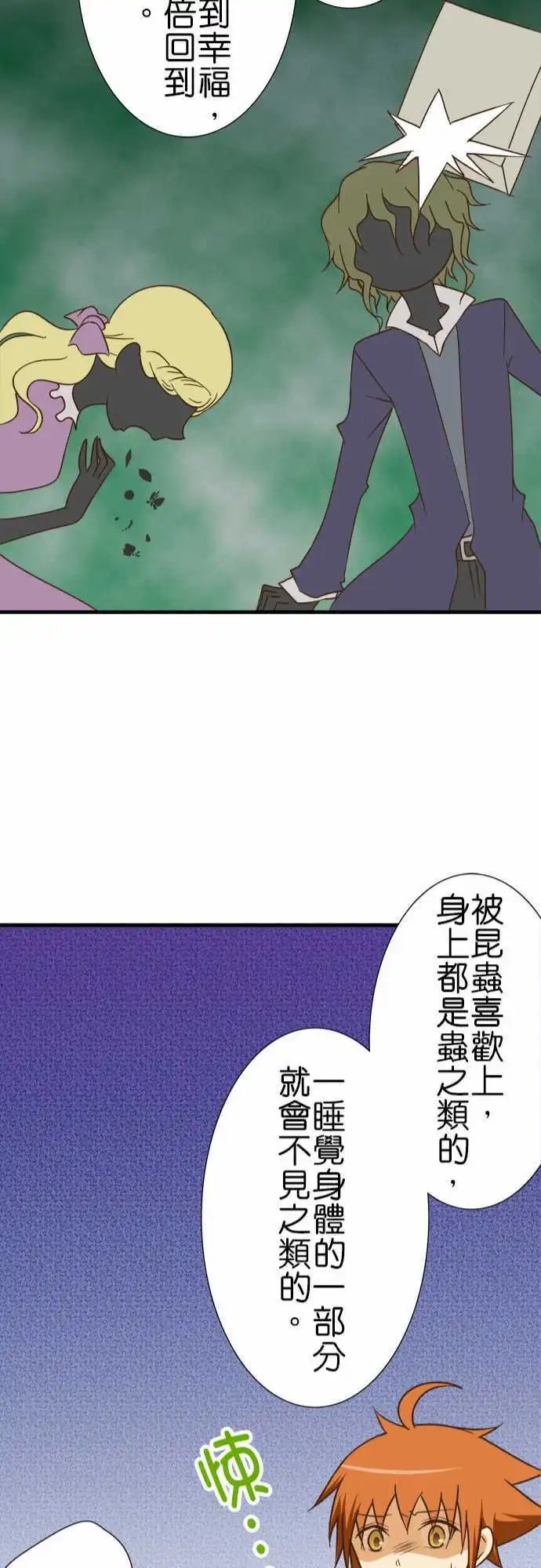 第121话 约束之泪
