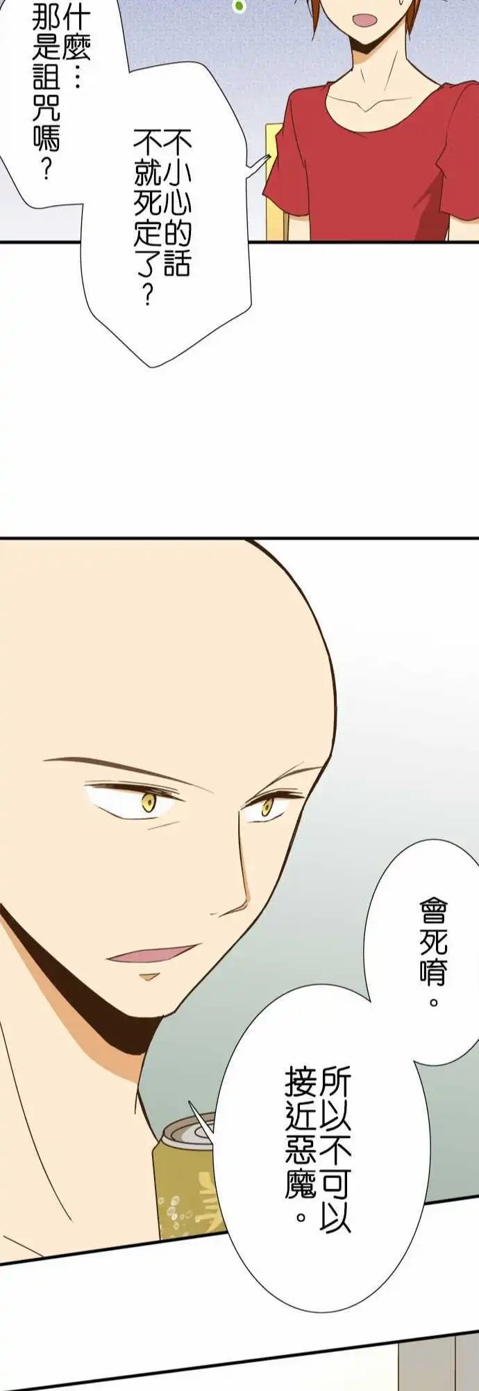 第121话 约束之泪