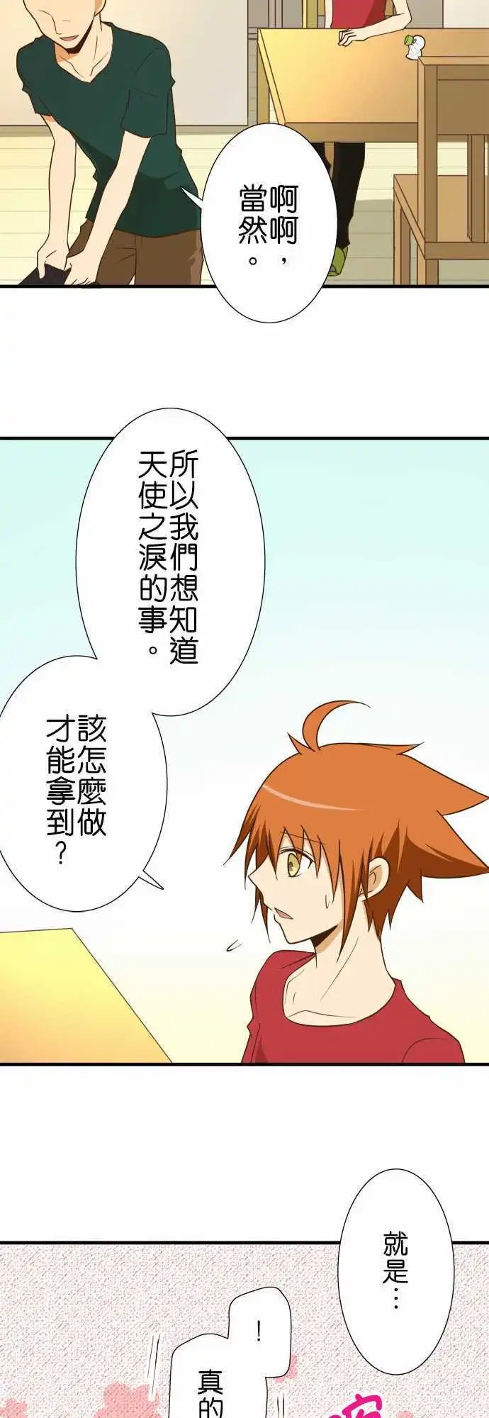 第121话 约束之泪