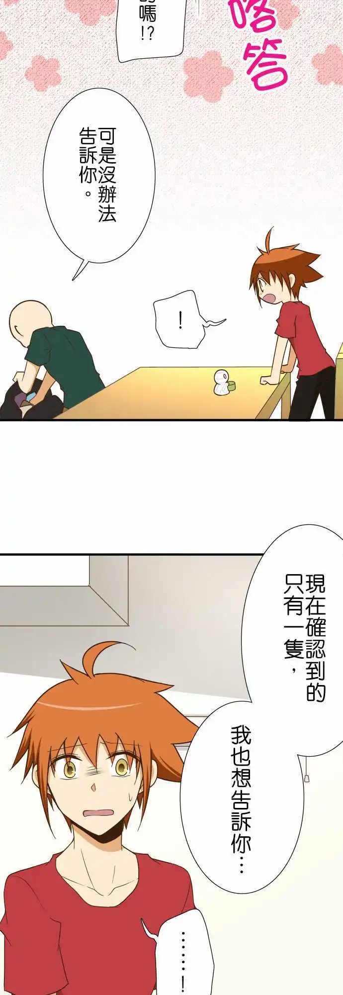 第121话 约束之泪