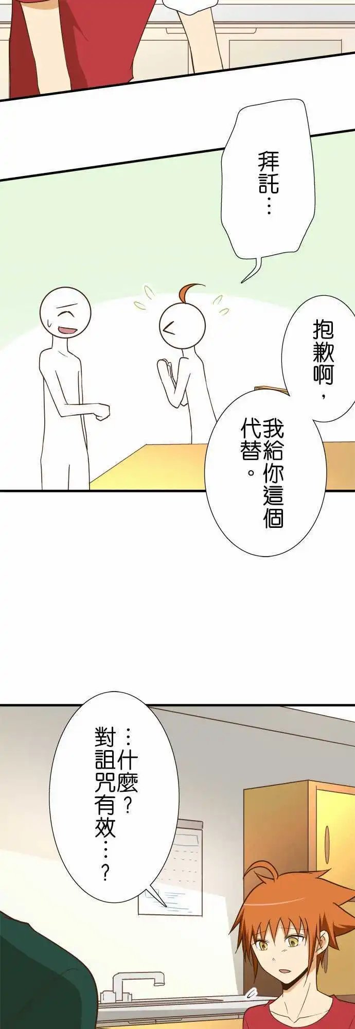 第121话 约束之泪
