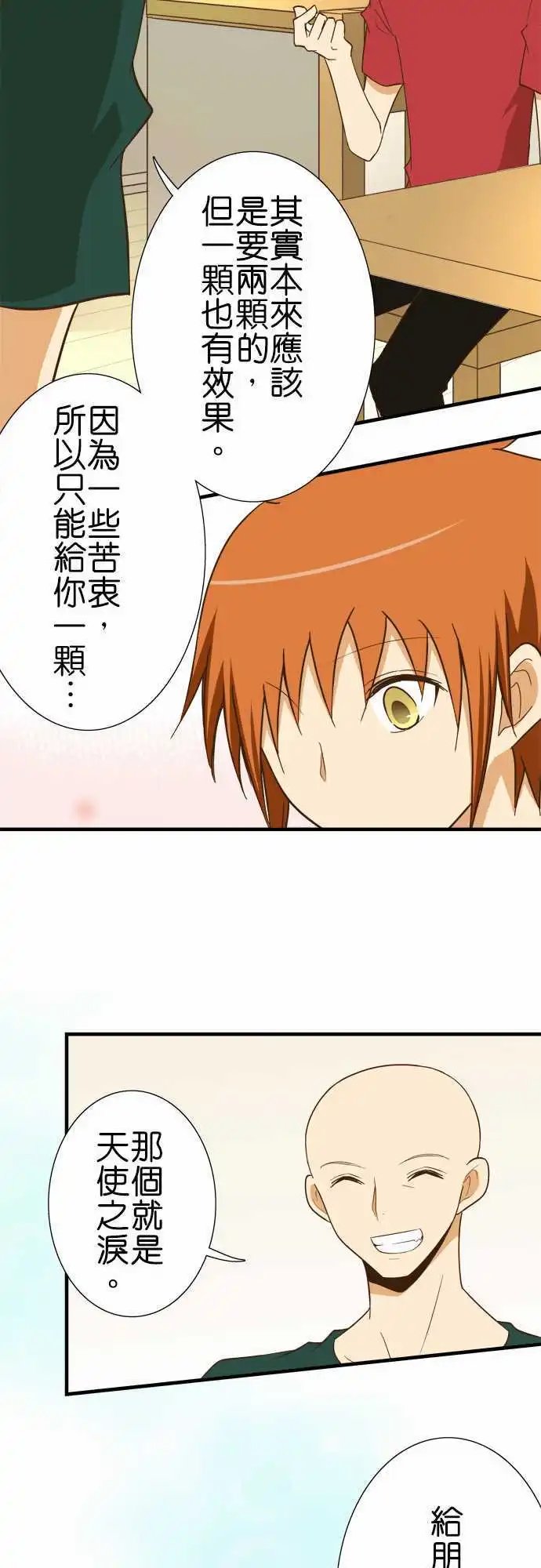 第121话 约束之泪