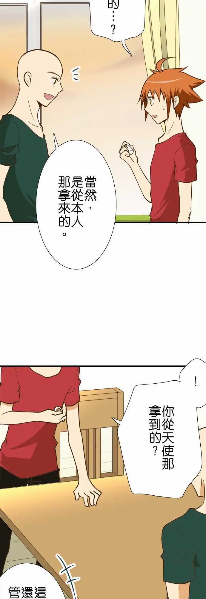 第122话 波纹