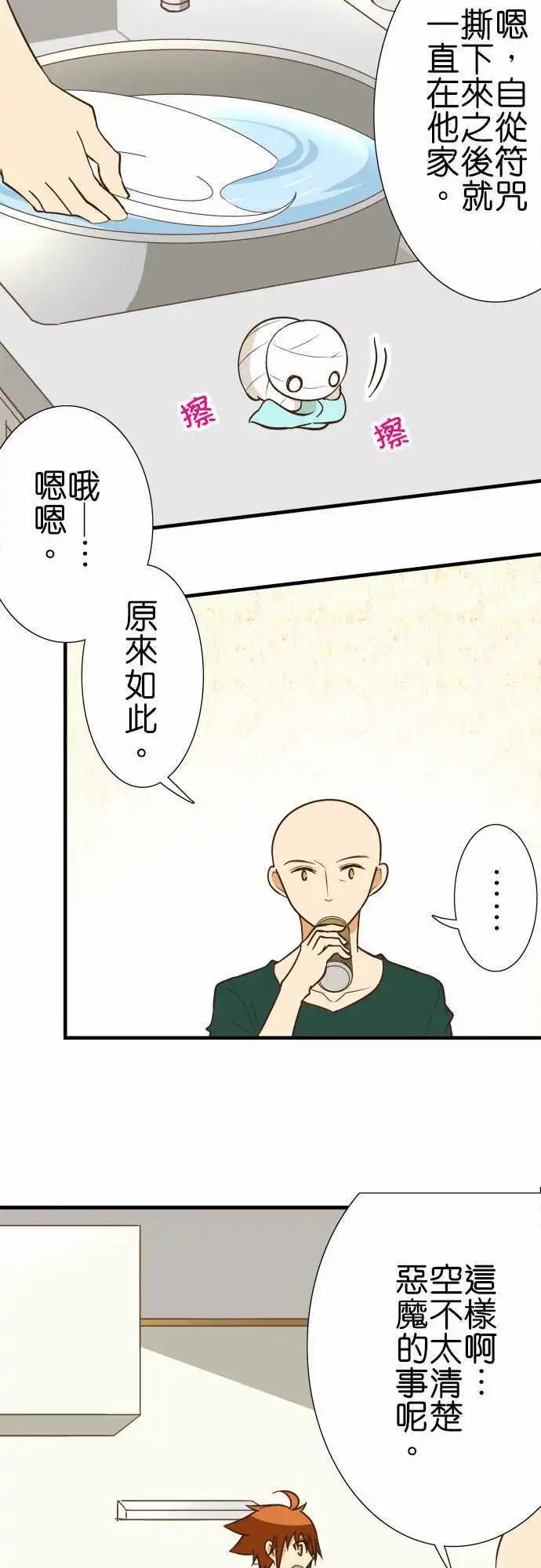 第122话 波纹