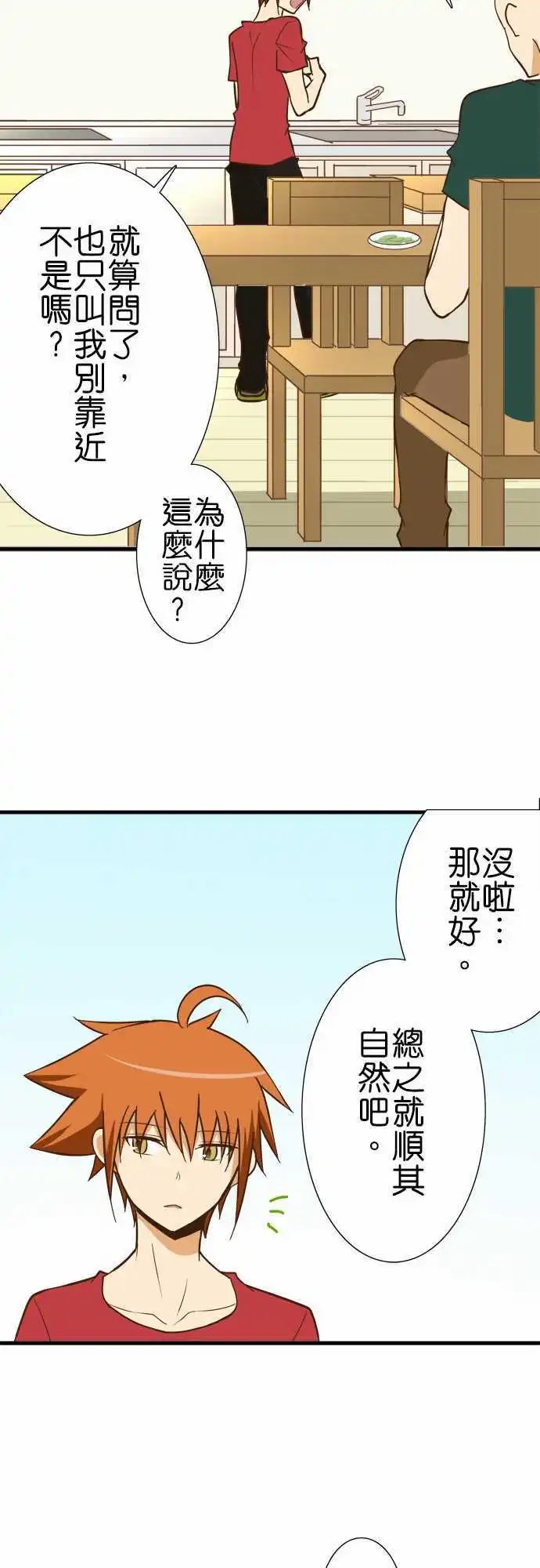 第122话 波纹