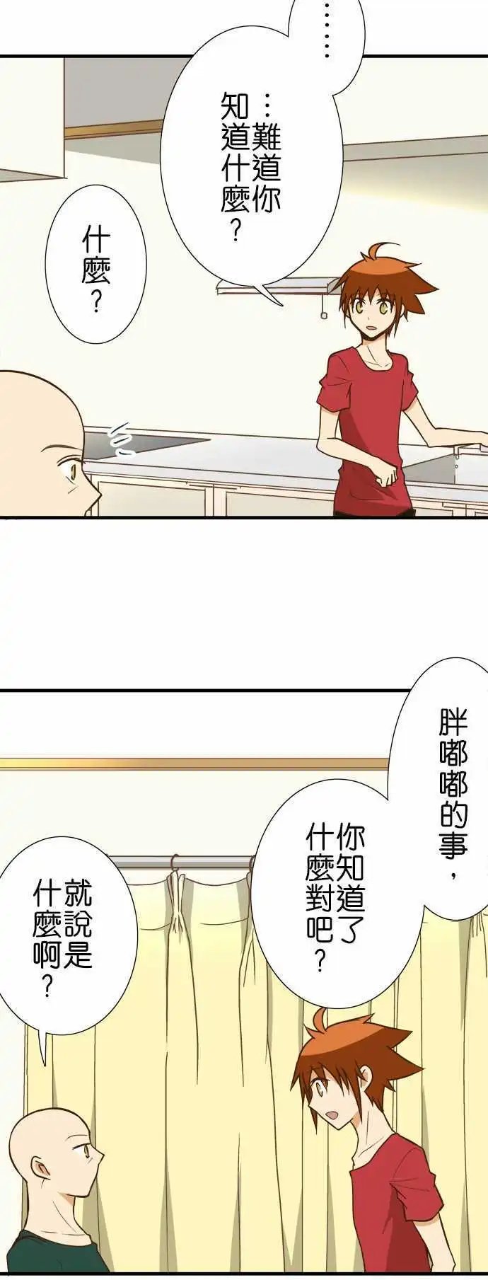 第122话 波纹