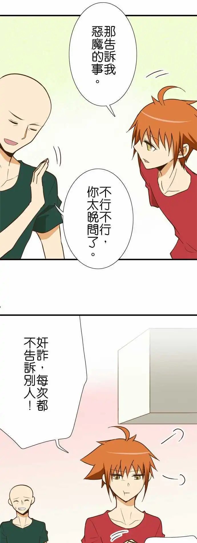 第122话 波纹