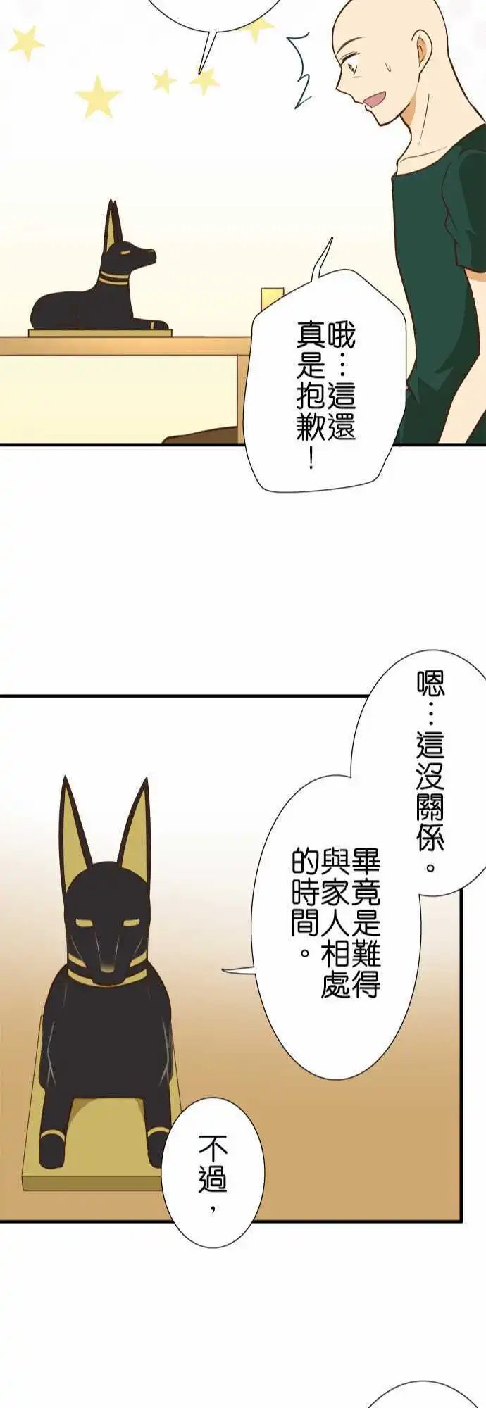 第122话 波纹