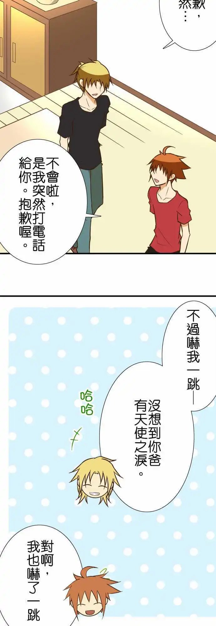 第122话 波纹