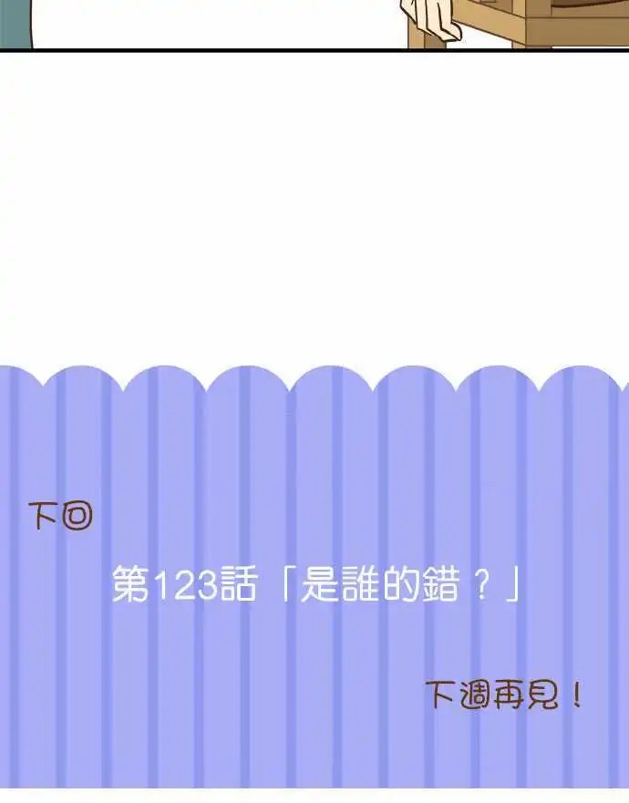 第122话 波纹