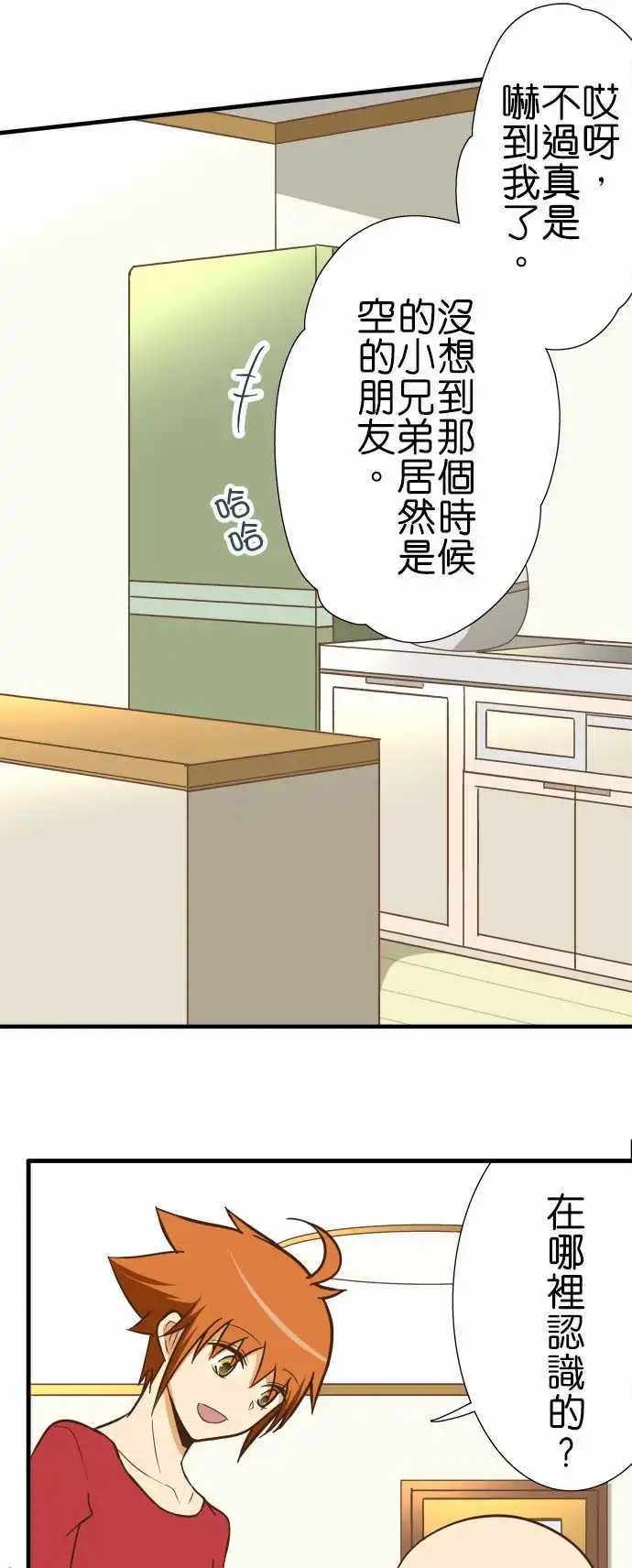第123话 是谁的错？