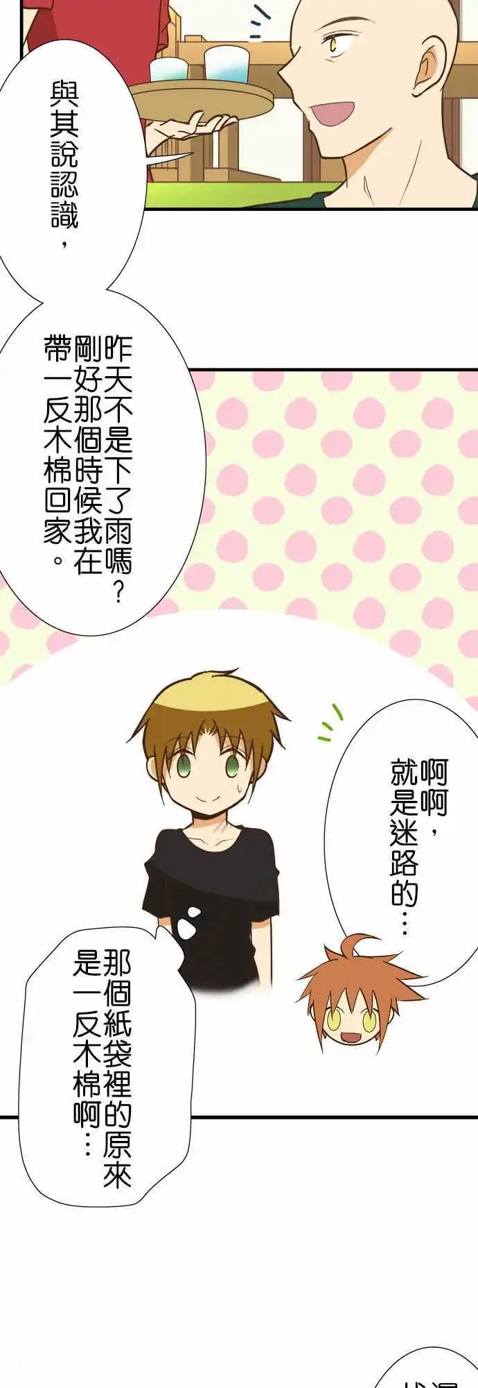 第123话 是谁的错？