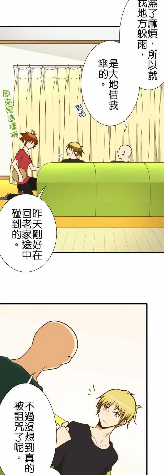 第123话 是谁的错？
