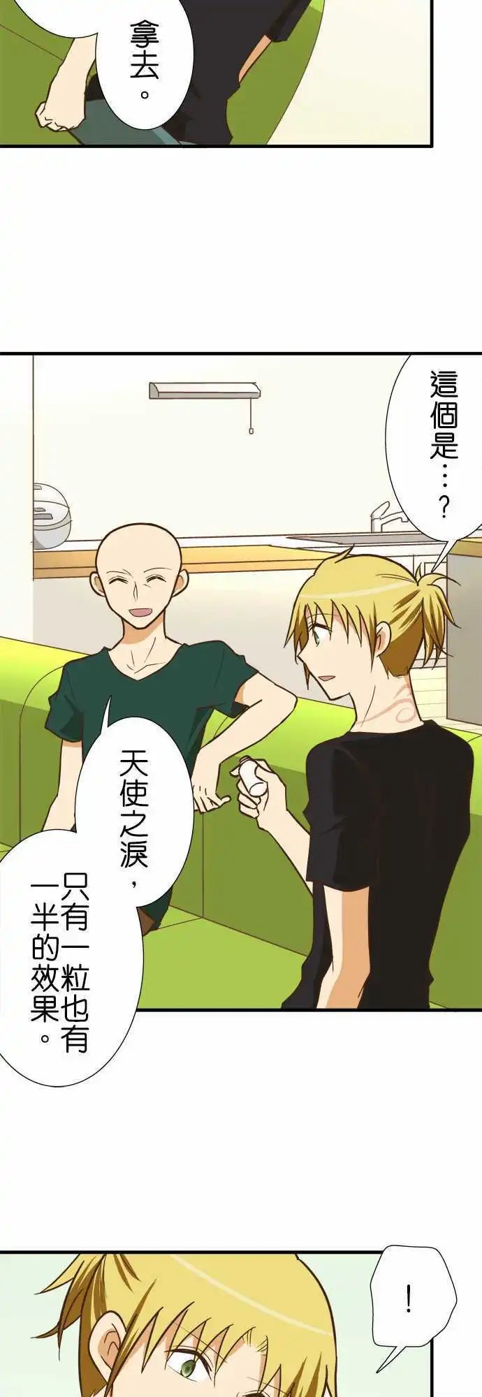 第123话 是谁的错？