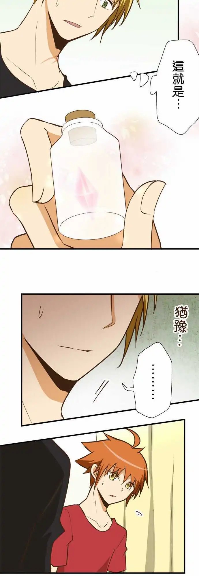 第123话 是谁的错？