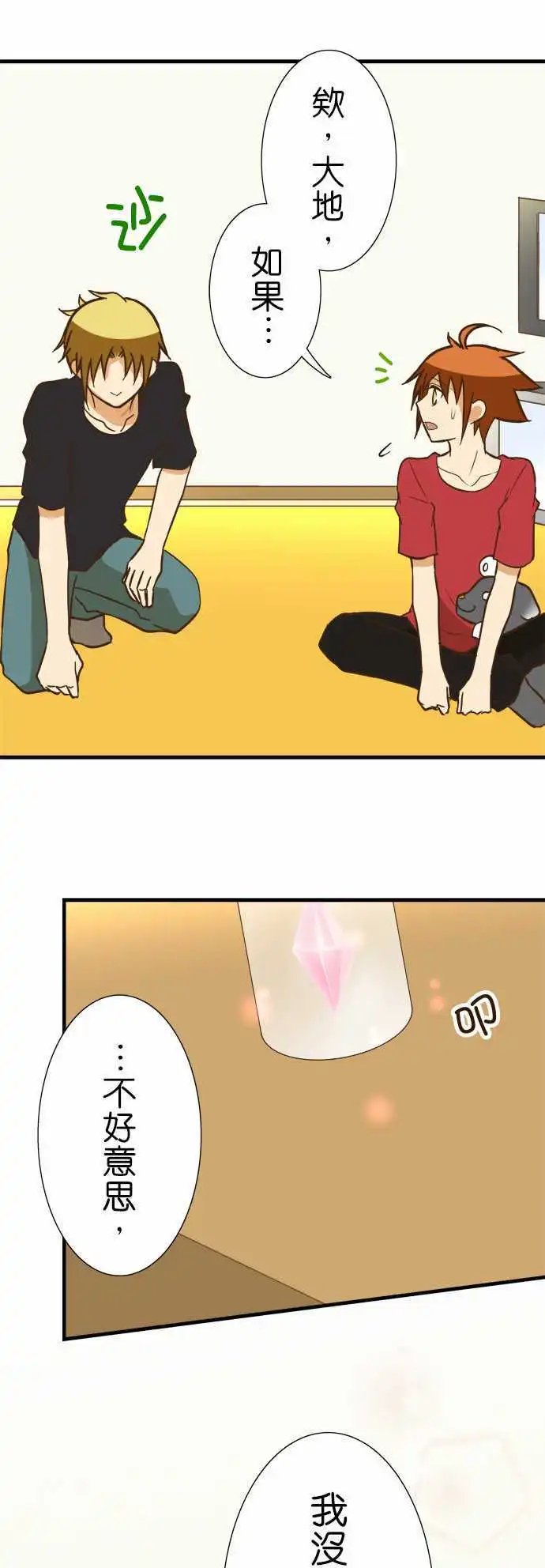 第123话 是谁的错？