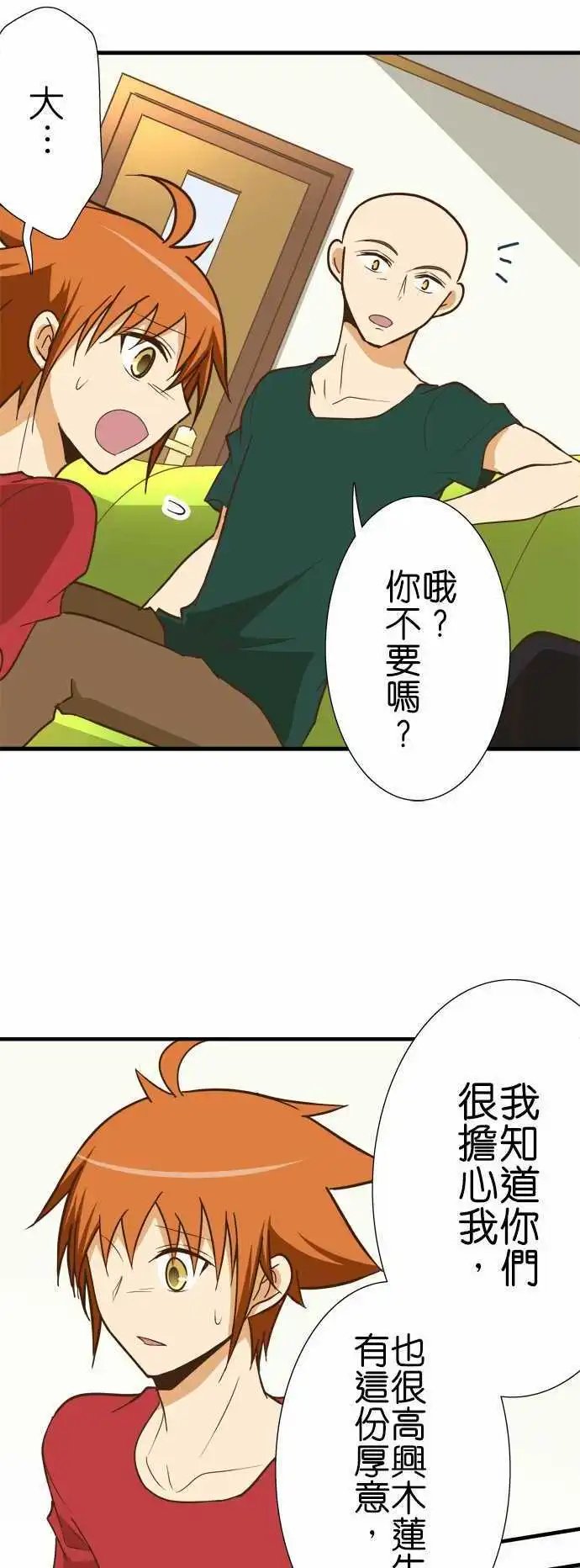 第123话 是谁的错？