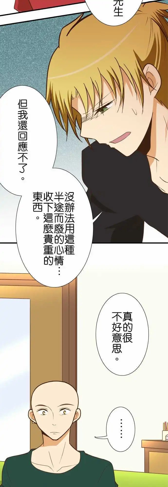 第123话 是谁的错？