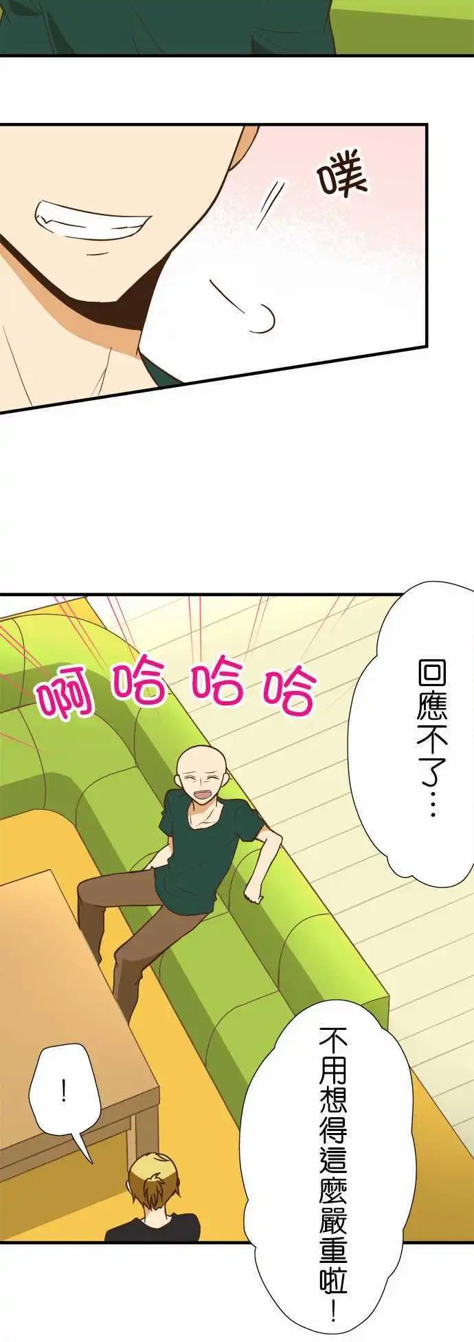 第123话 是谁的错？