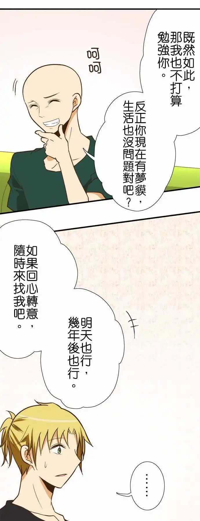 第123话 是谁的错？