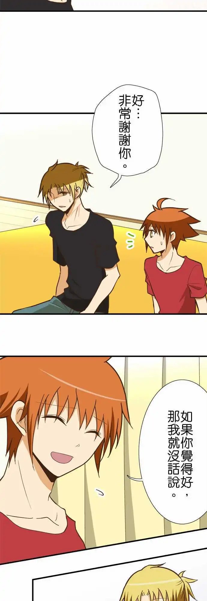 第123话 是谁的错？