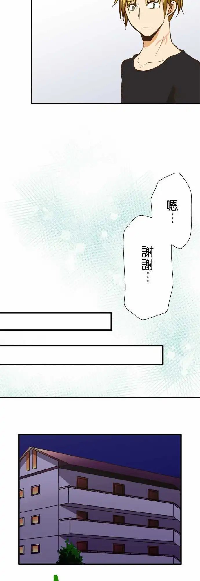 第123话 是谁的错？