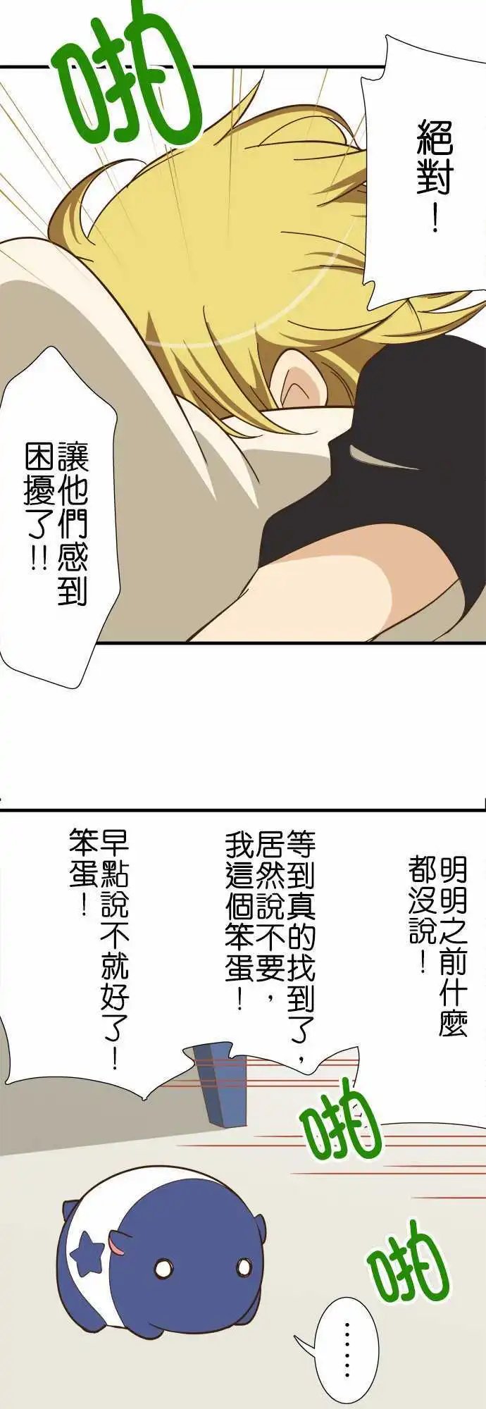第123话 是谁的错？