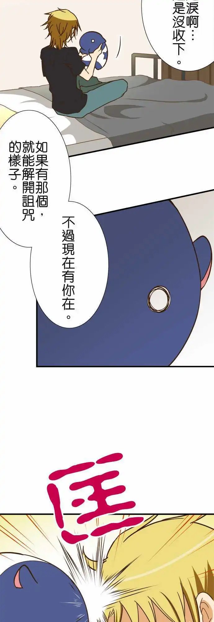 第123话 是谁的错？