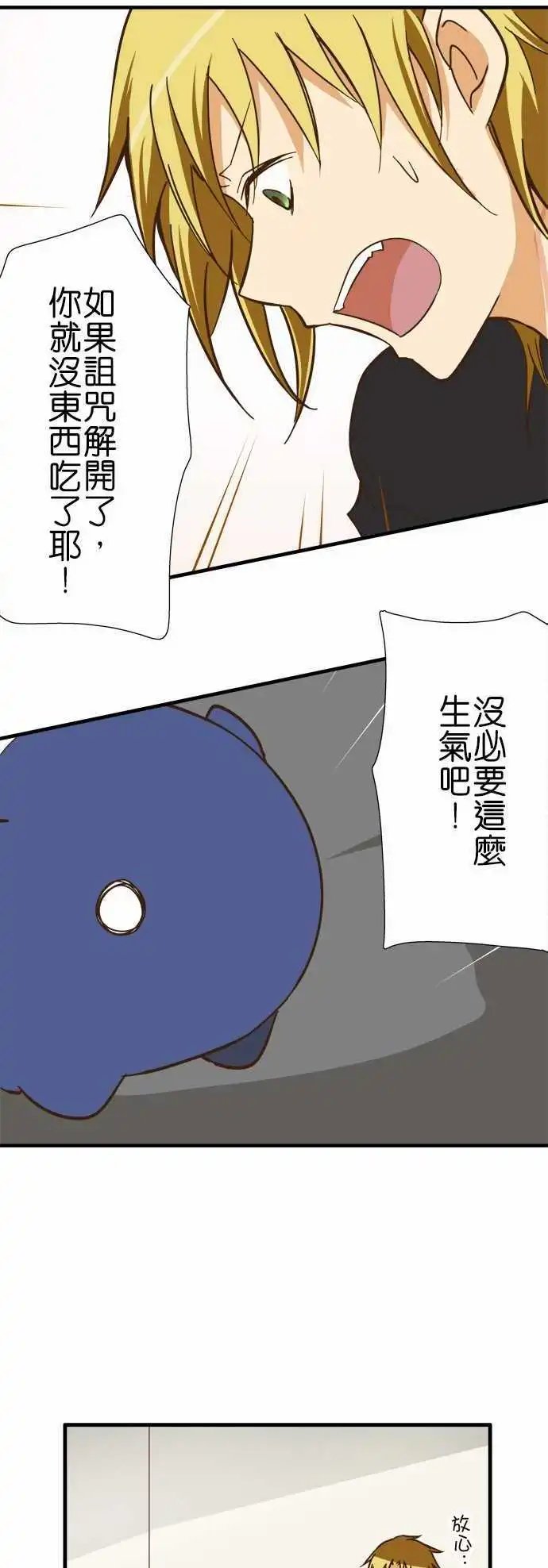 第123话 是谁的错？