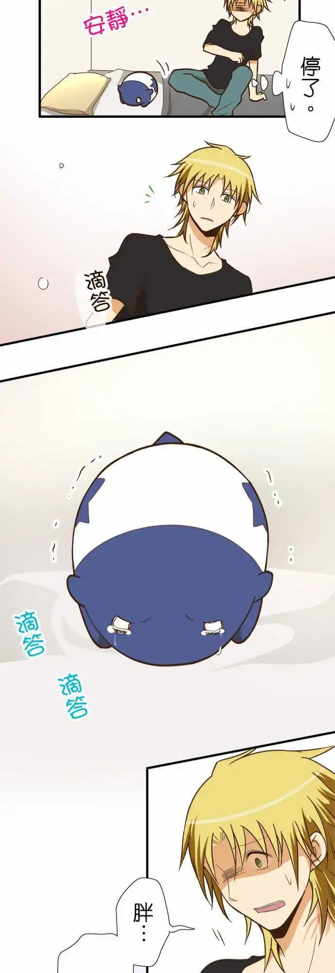 第123话 是谁的错？