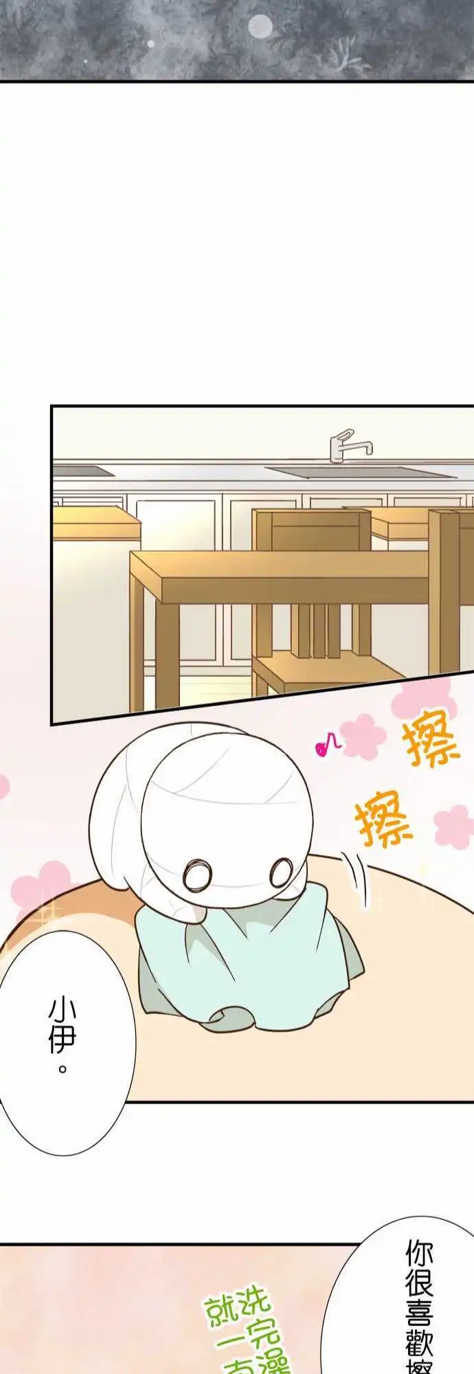 第123话 是谁的错？