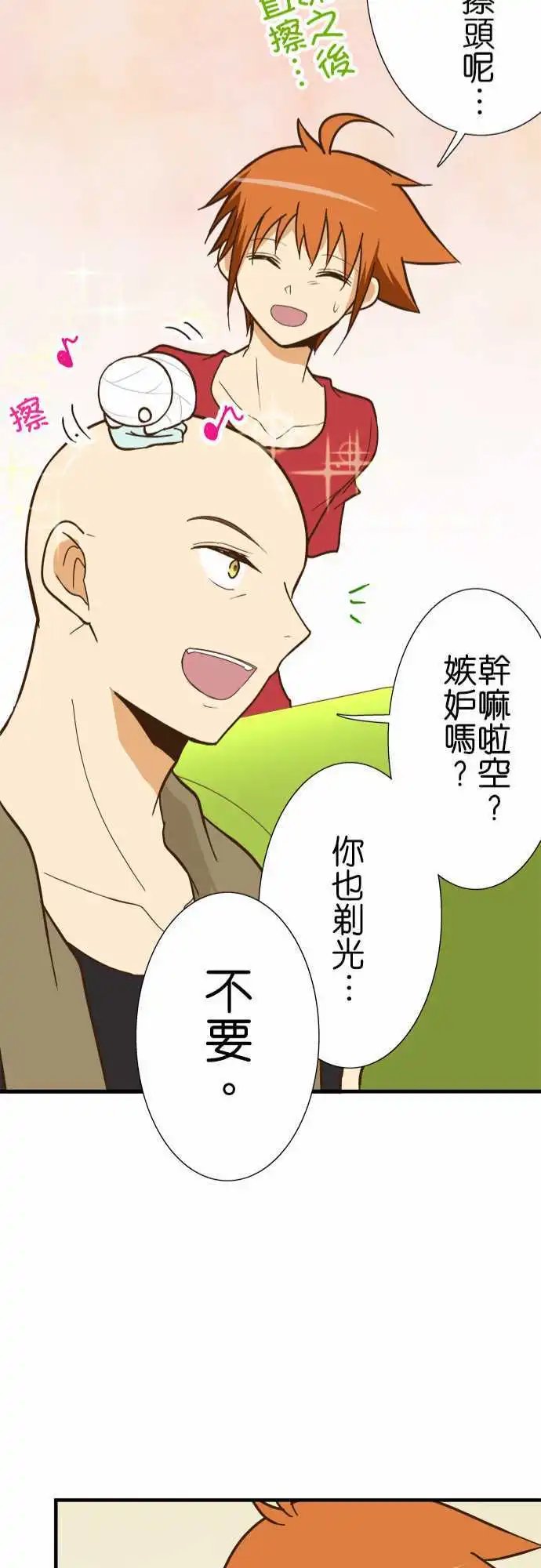 第123话 是谁的错？
