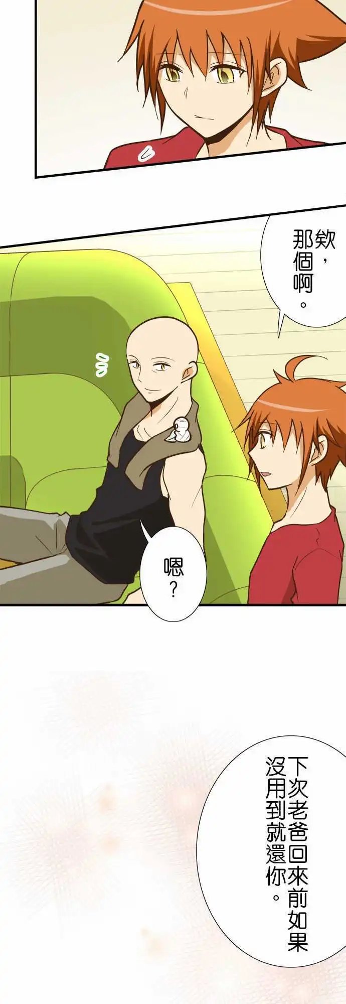 第123话 是谁的错？