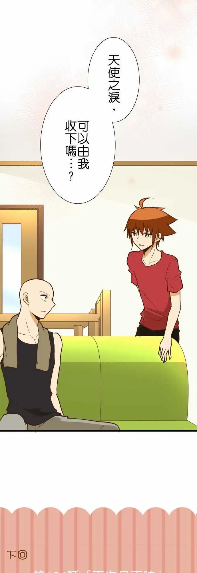 第123话 是谁的错？