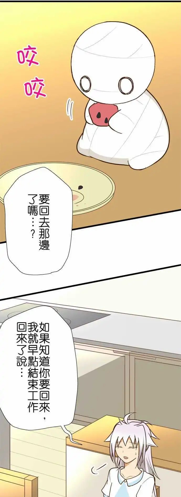 第124话 下次见面时